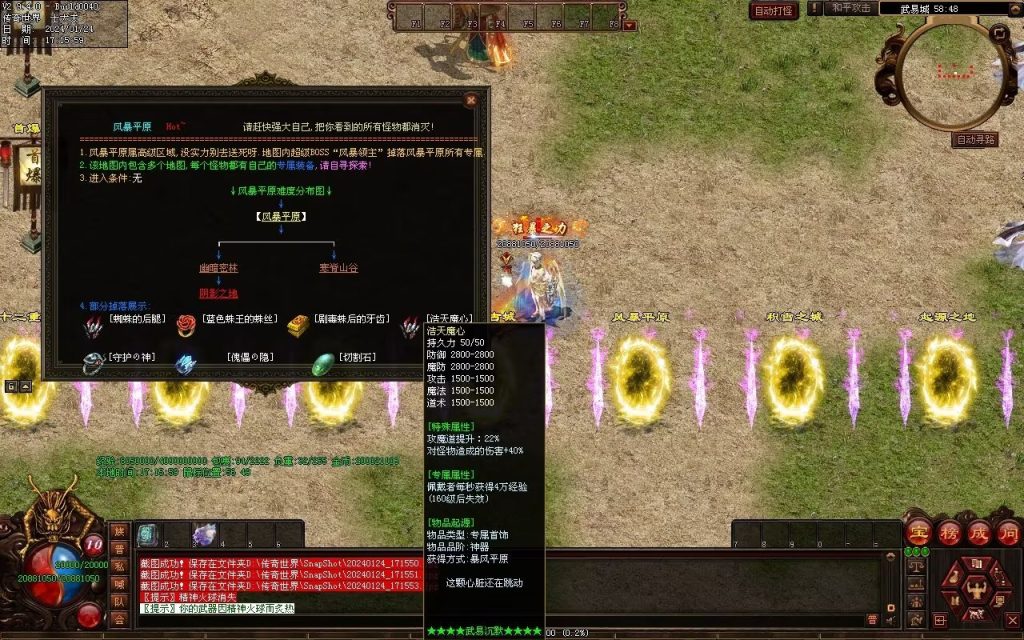 图片[103]-武易传沉默专属剧情-自动拾取回收