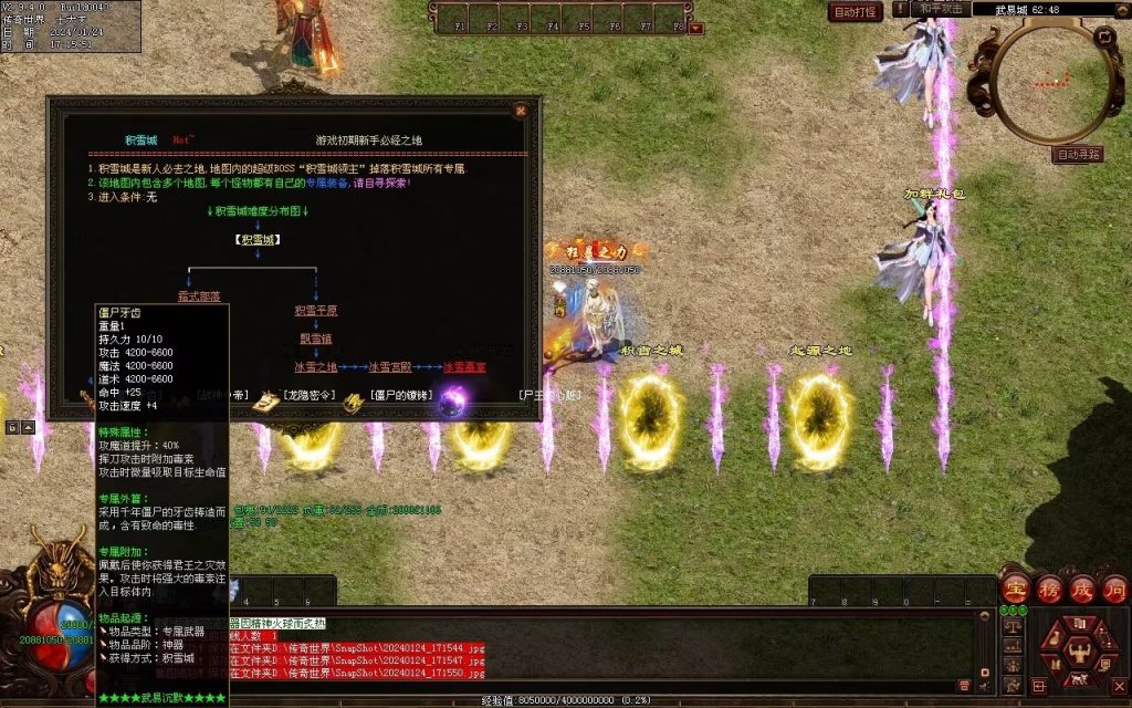 图片[105]-武易传沉默专属剧情-自动拾取回收