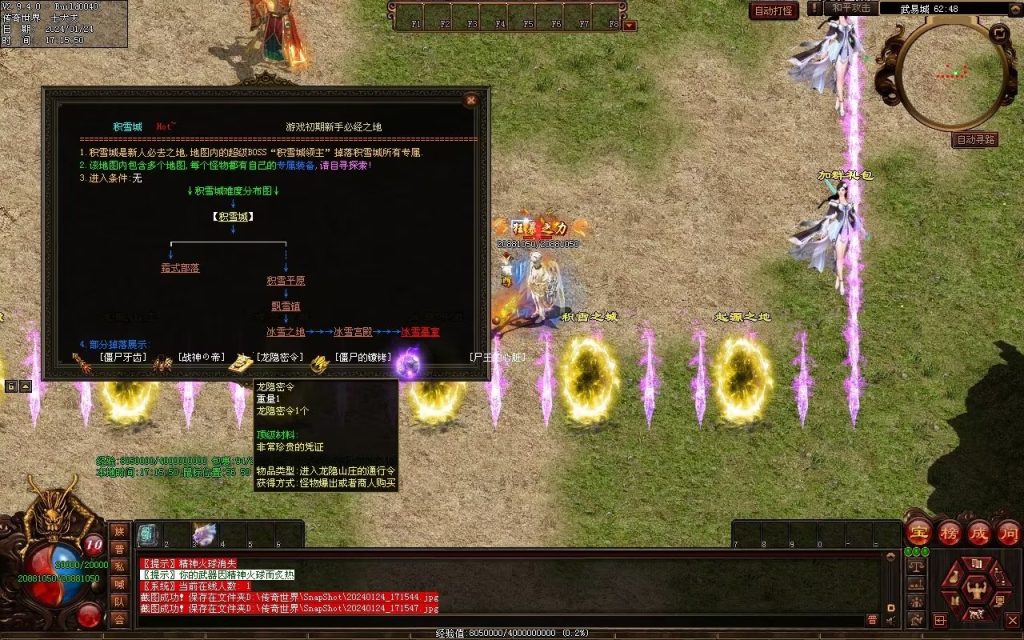 图片[106]-武易传沉默专属剧情-自动拾取回收