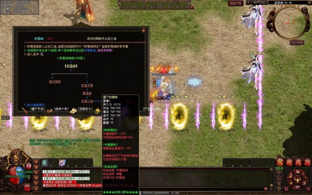 图片[107]-武易传沉默专属剧情-自动拾取回收