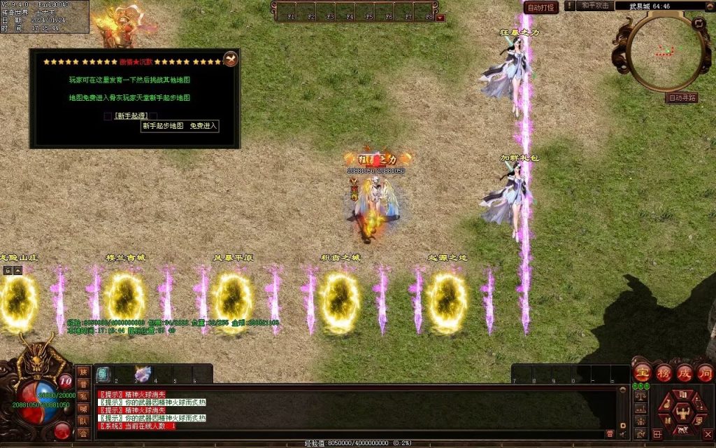 图片[108]-武易传沉默专属剧情-自动拾取回收