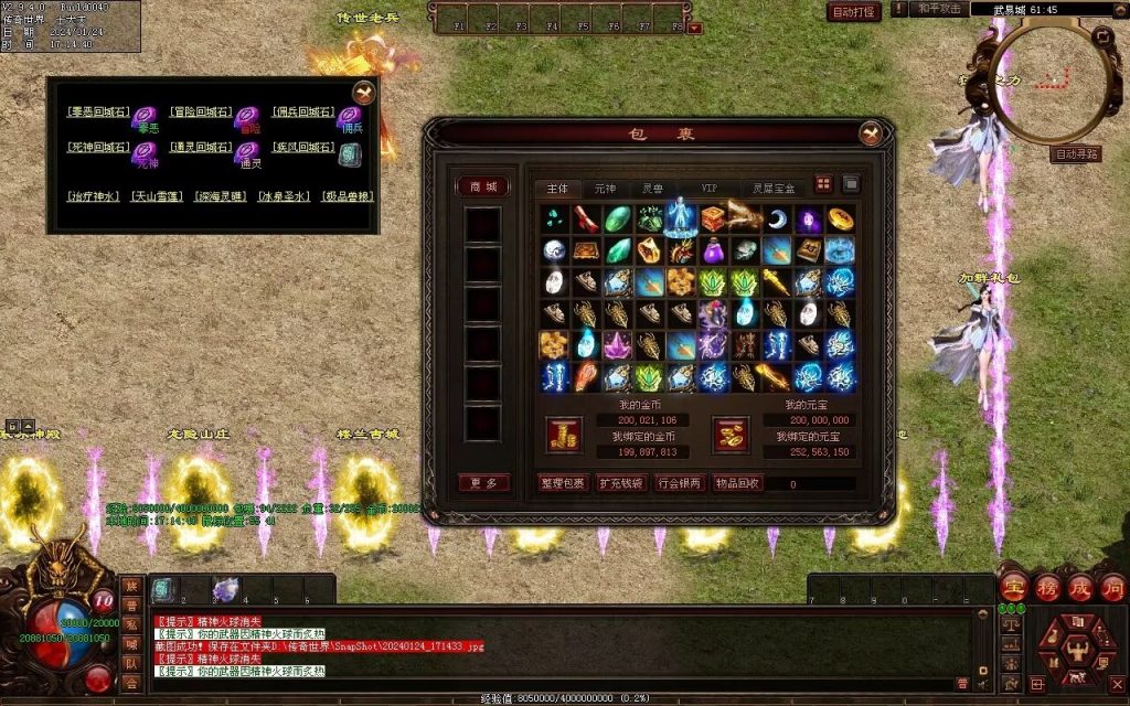 图片[111]-武易传沉默专属剧情-自动拾取回收