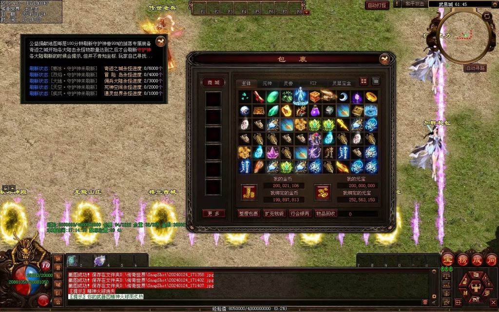 图片[112]-武易传沉默专属剧情-自动拾取回收