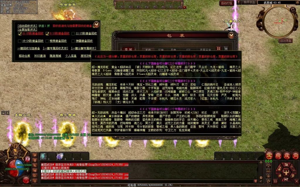 图片[113]-武易传沉默专属剧情-自动拾取回收