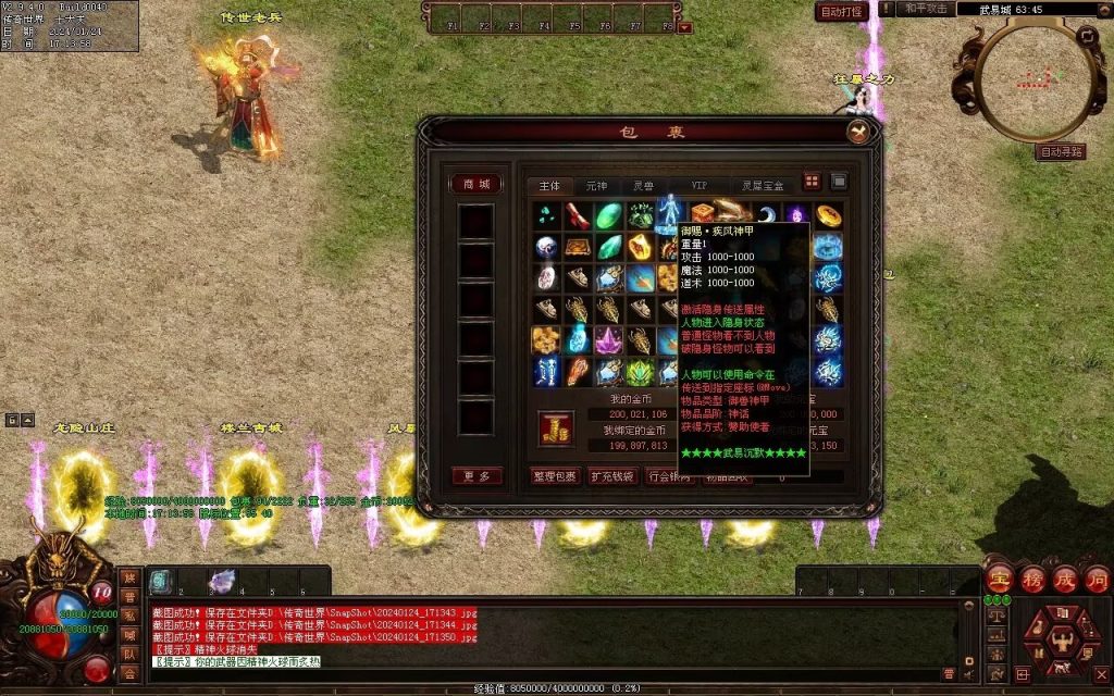 图片[115]-武易传沉默专属剧情-自动拾取回收