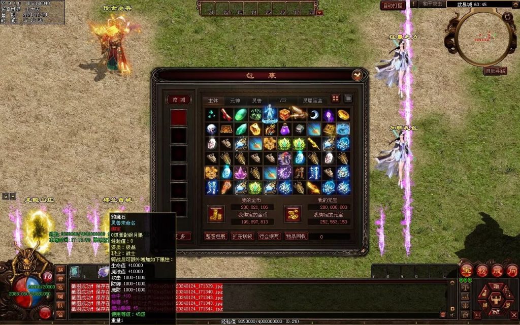 图片[116]-武易传沉默专属剧情-自动拾取回收