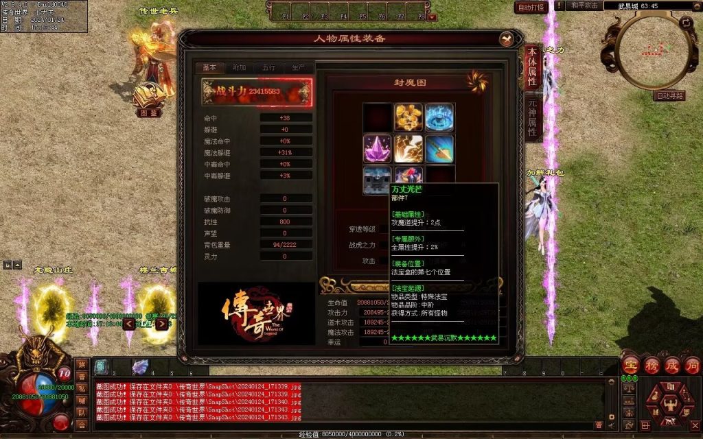 图片[117]-武易传沉默专属剧情-自动拾取回收