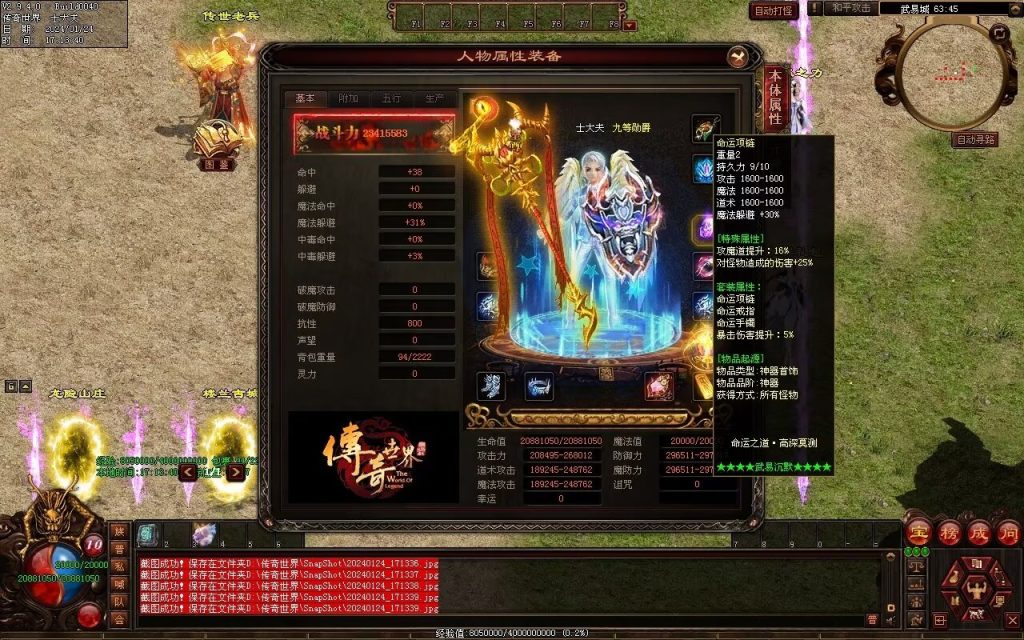 图片[119]-武易传沉默专属剧情-自动拾取回收