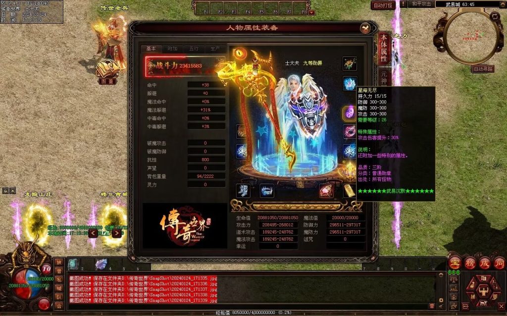 图片[120]-武易传沉默专属剧情-自动拾取回收