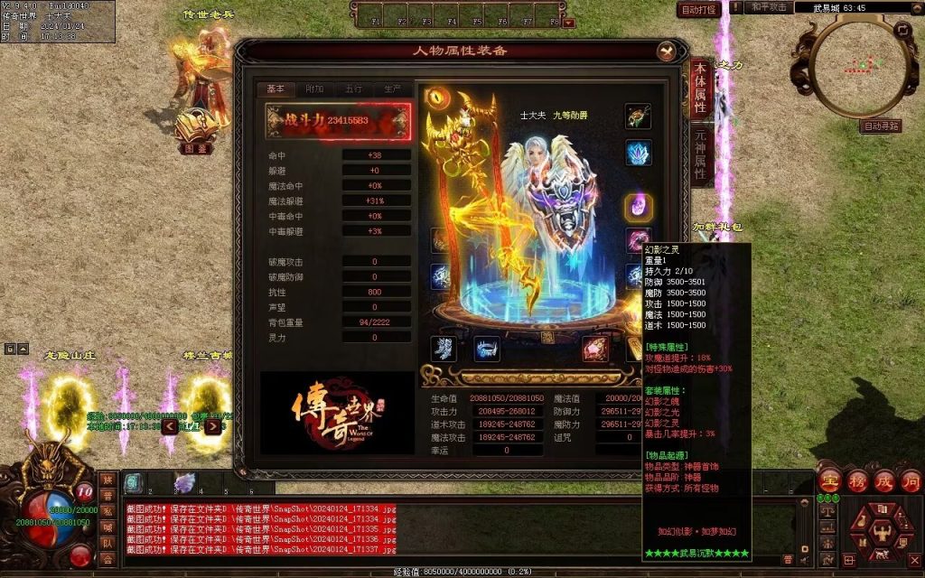 图片[121]-武易传沉默专属剧情-自动拾取回收