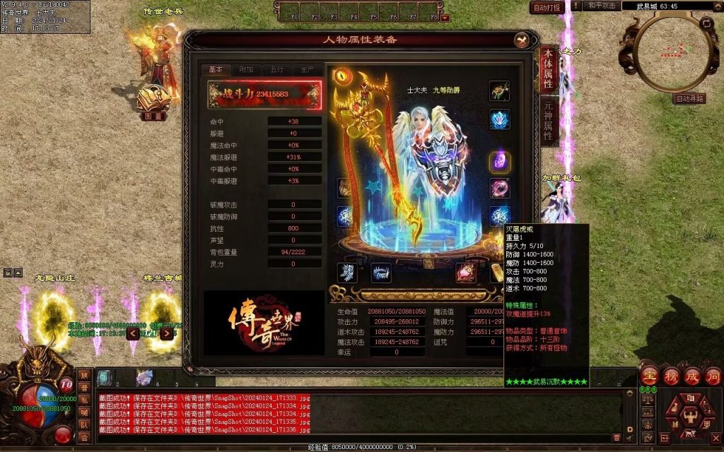 图片[122]-武易传沉默专属剧情-自动拾取回收