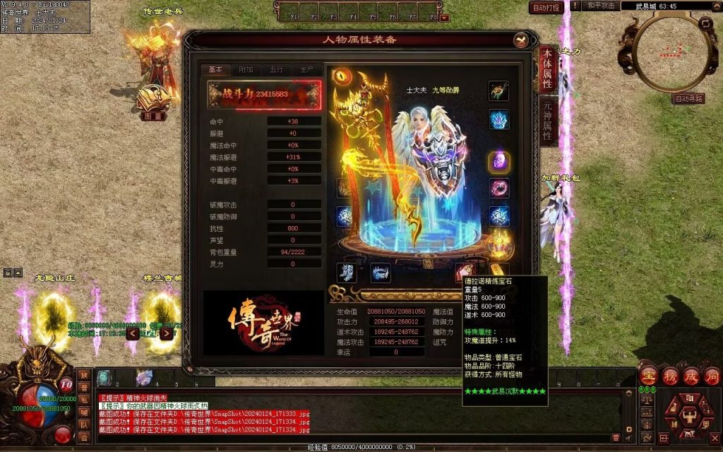 图片[124]-武易传沉默专属剧情-自动拾取回收