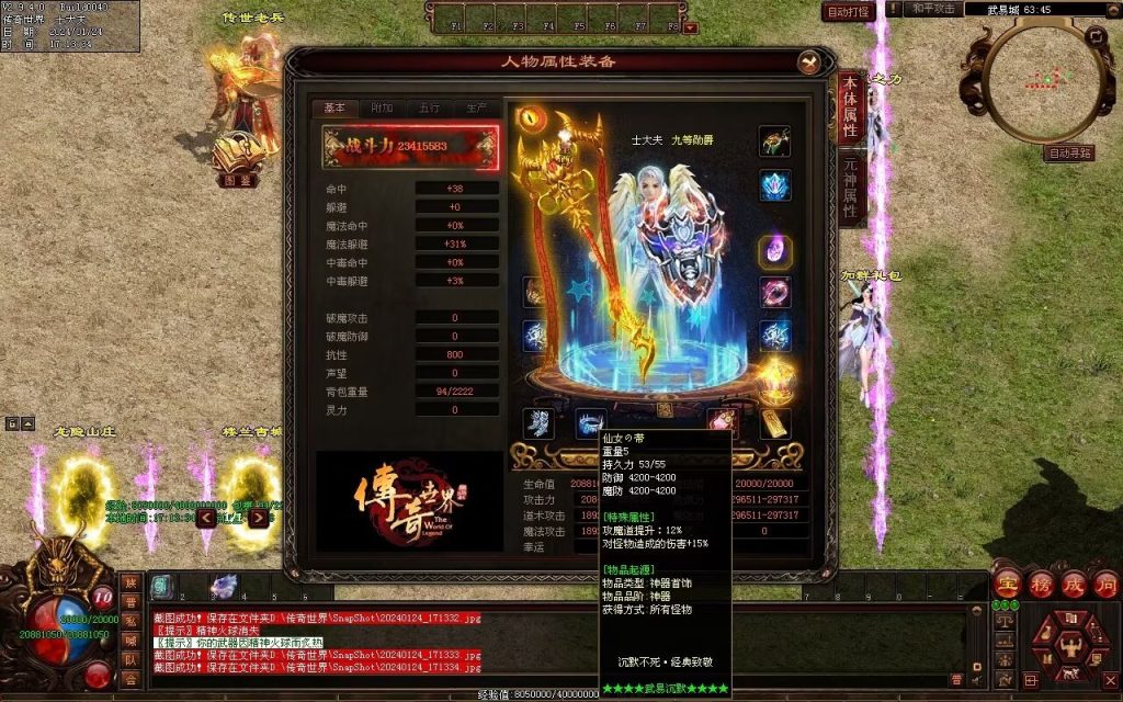 图片[125]-武易传沉默专属剧情-自动拾取回收