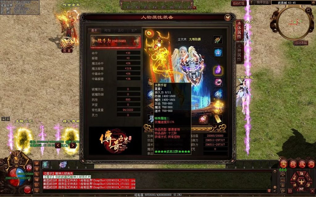 图片[127]-武易传沉默专属剧情-自动拾取回收