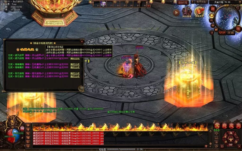 图片[2]-天谕血煞终章-玄武顶级