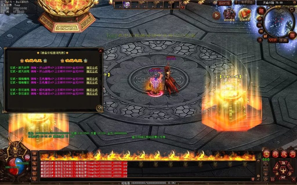 图片[3]-天谕血煞终章-玄武顶级