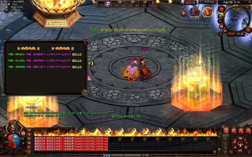 图片[4]-天谕血煞终章-玄武顶级