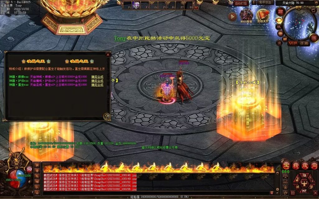 图片[5]-天谕血煞终章-玄武顶级