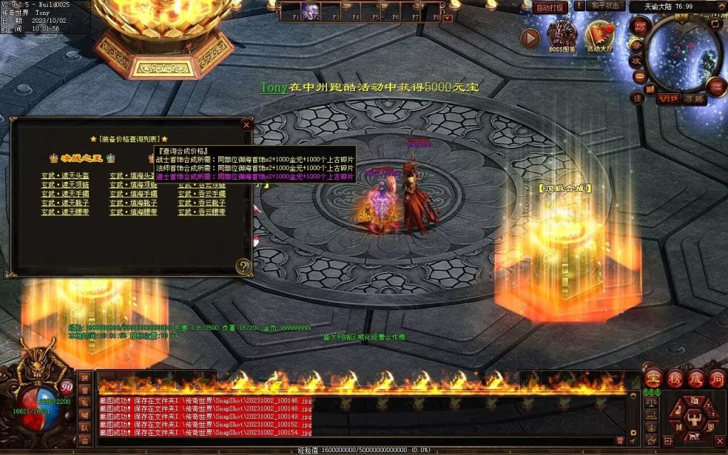 图片[6]-天谕血煞终章-玄武顶级