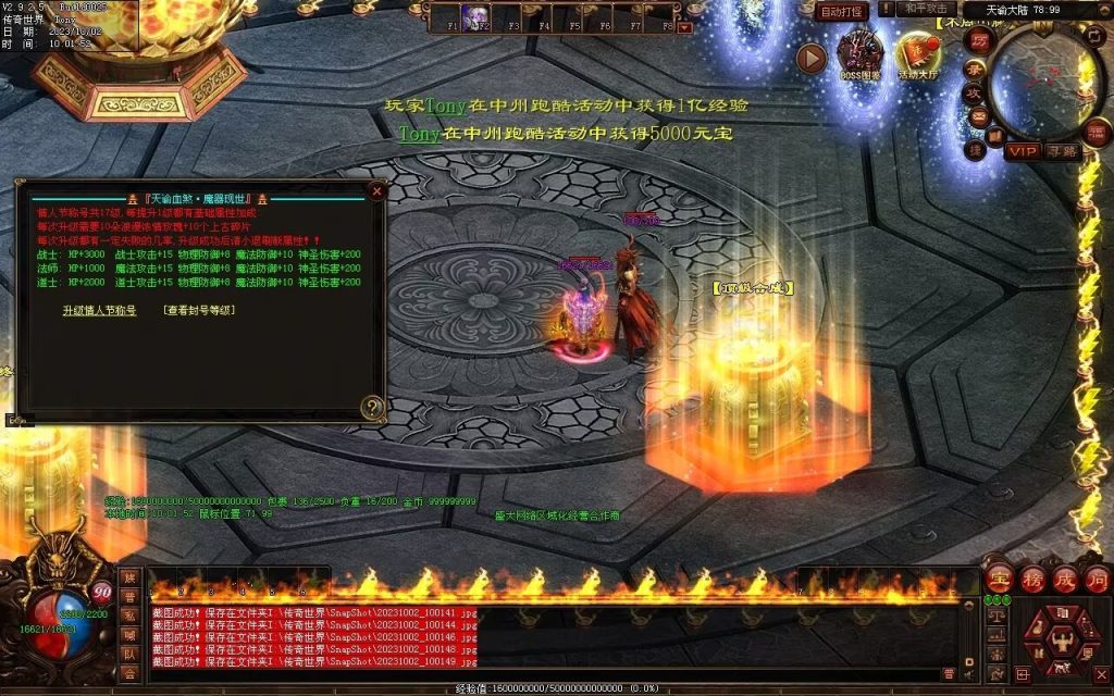 图片[8]-天谕血煞终章-玄武顶级