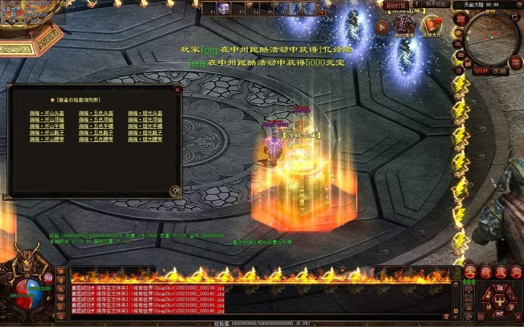 图片[10]-天谕血煞终章-玄武顶级