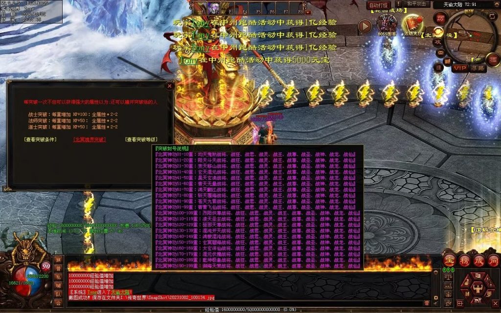 图片[18]-天谕血煞终章-玄武顶级