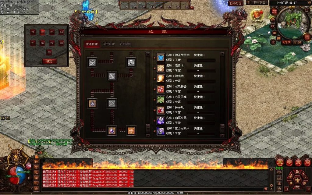 图片[20]-天谕血煞终章-玄武顶级