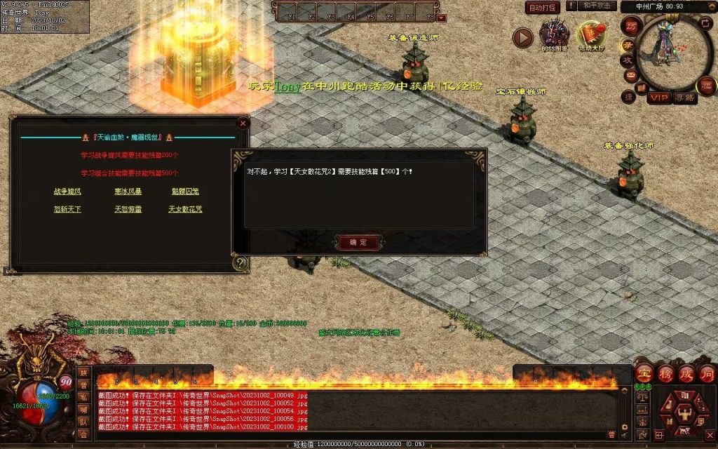 图片[21]-天谕血煞终章-玄武顶级