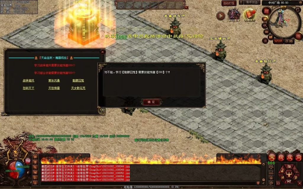 图片[22]-天谕血煞终章-玄武顶级