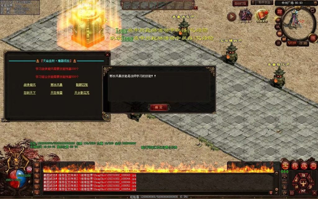 图片[23]-天谕血煞终章-玄武顶级