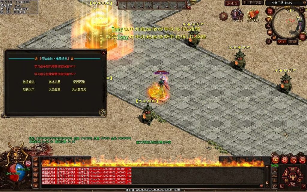 图片[24]-天谕血煞终章-玄武顶级