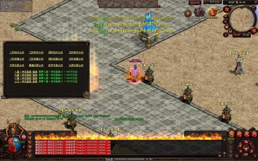 图片[26]-天谕血煞终章-玄武顶级