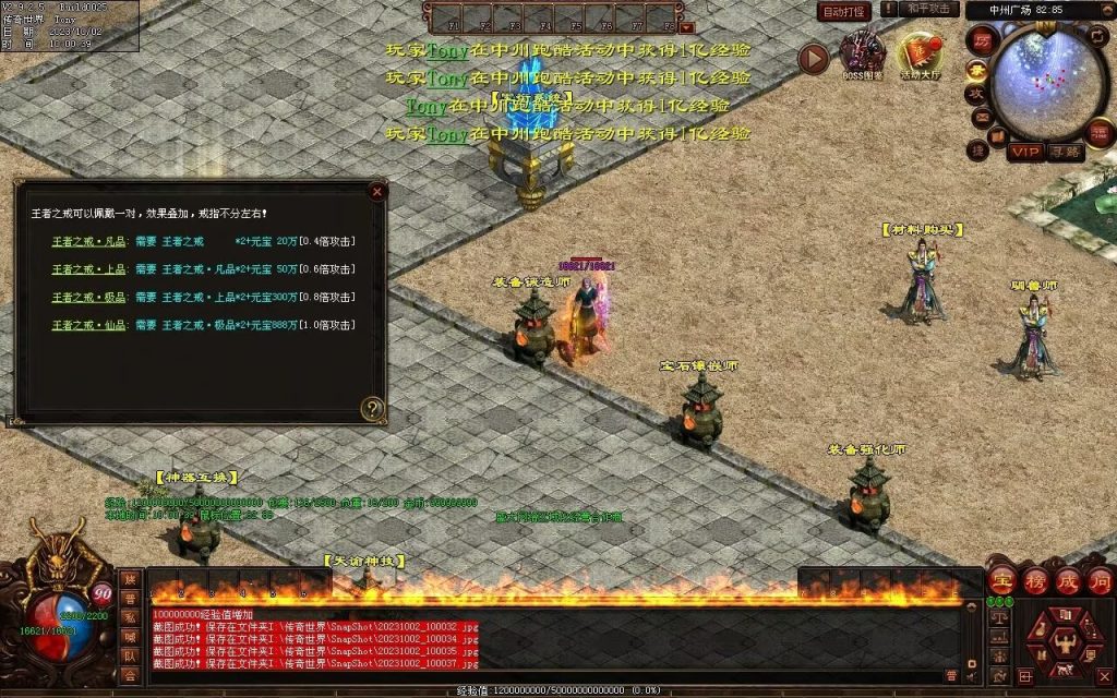 图片[31]-天谕血煞终章-玄武顶级