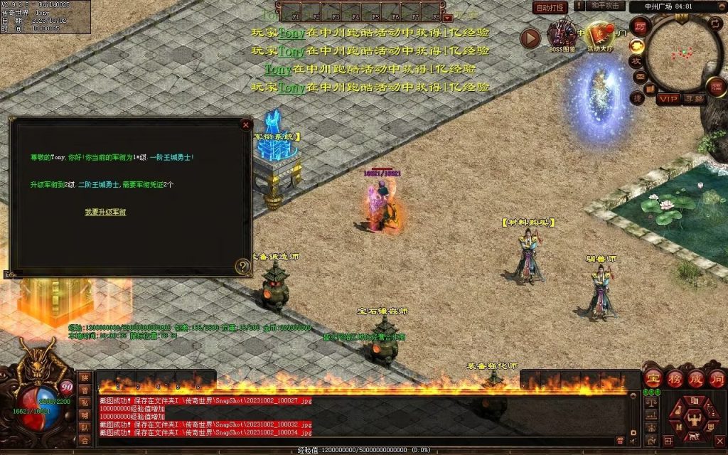 图片[33]-天谕血煞终章-玄武顶级