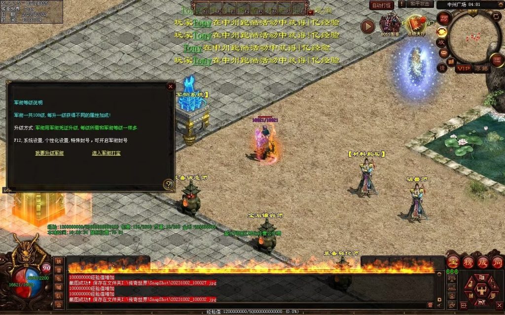 图片[34]-天谕血煞终章-玄武顶级