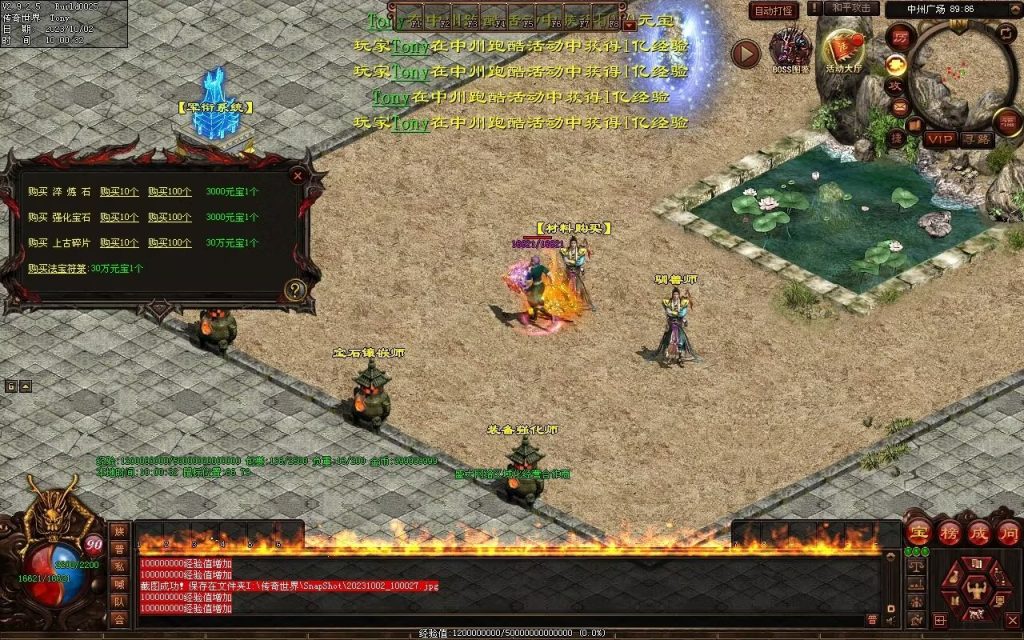 图片[35]-天谕血煞终章-玄武顶级