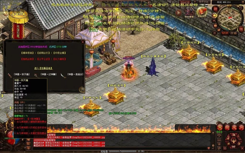 图片[43]-天谕血煞终章-玄武顶级