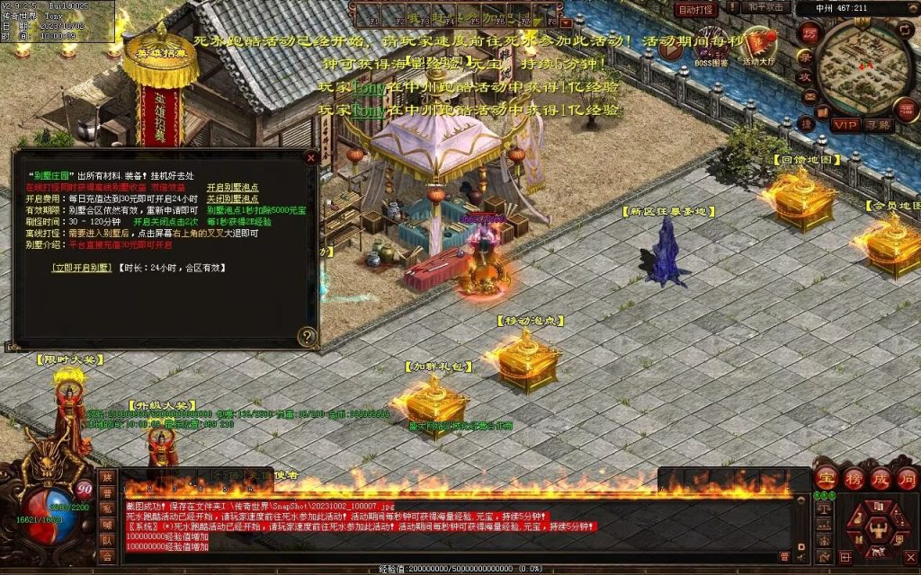 图片[45]-天谕血煞终章-玄武顶级