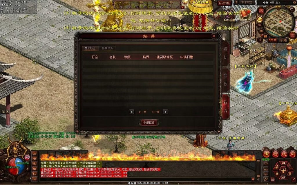 图片[47]-天谕血煞终章-玄武顶级