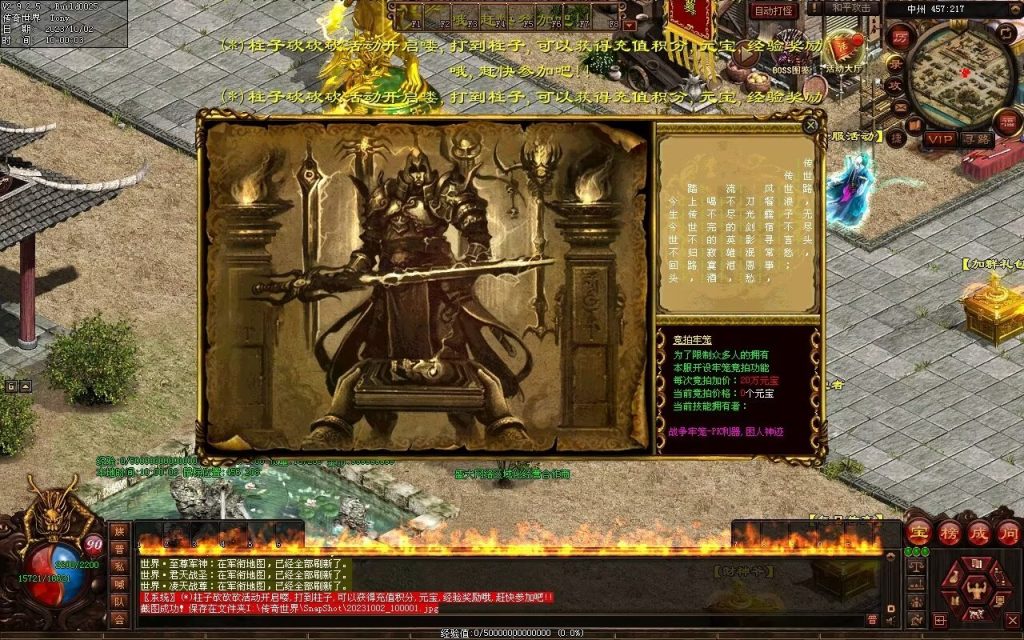 图片[48]-天谕血煞终章-玄武顶级