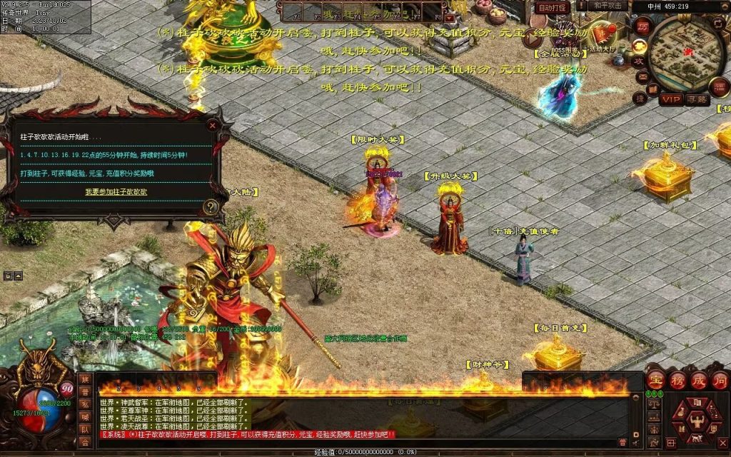 图片[49]-天谕血煞终章-玄武顶级