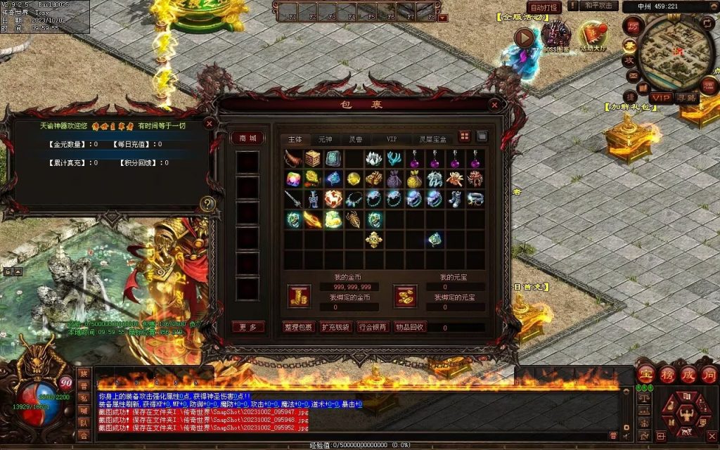 图片[52]-天谕血煞终章-玄武顶级