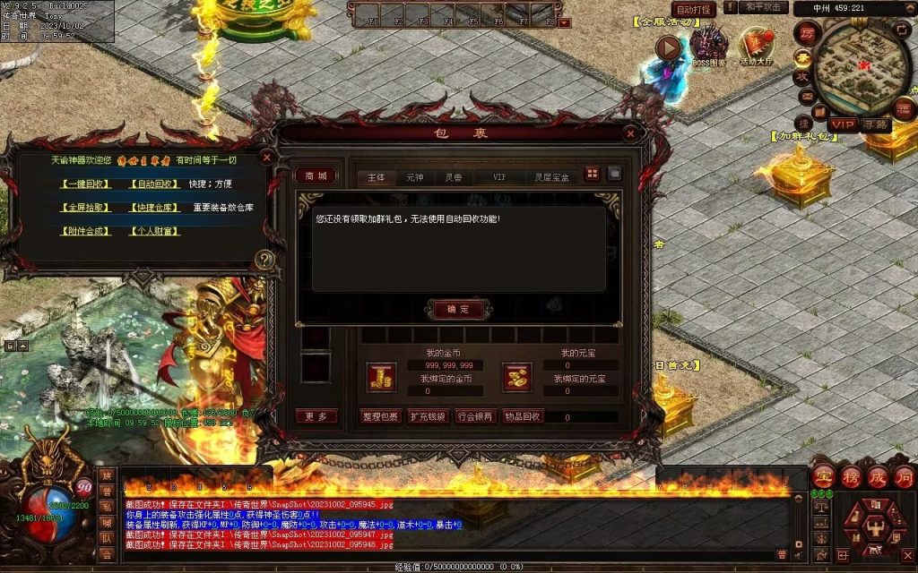 图片[53]-天谕血煞终章-玄武顶级