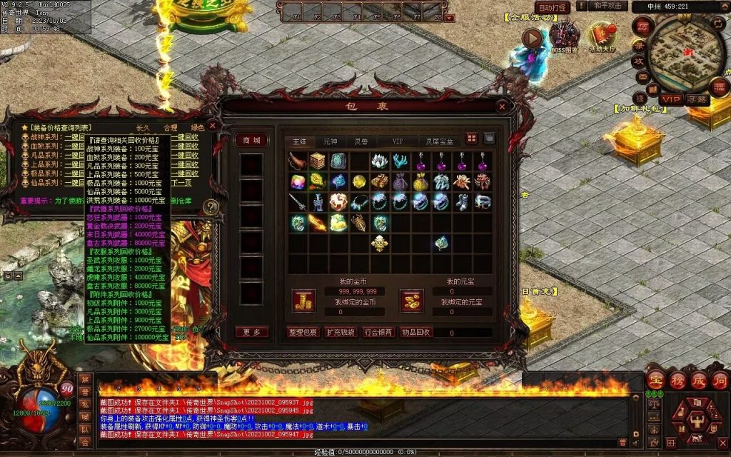 图片[54]-天谕血煞终章-玄武顶级