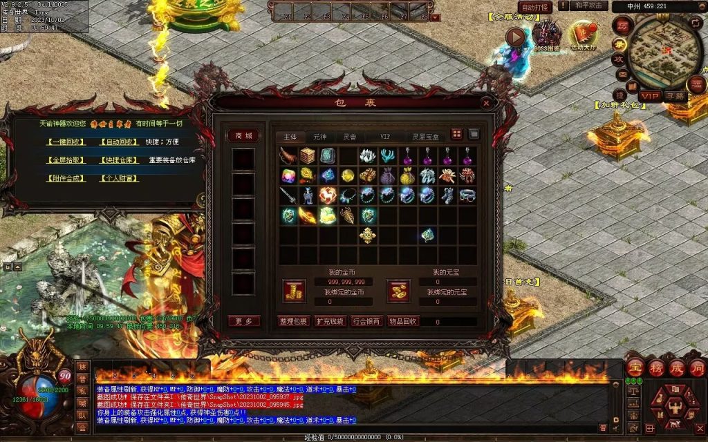 图片[55]-天谕血煞终章-玄武顶级