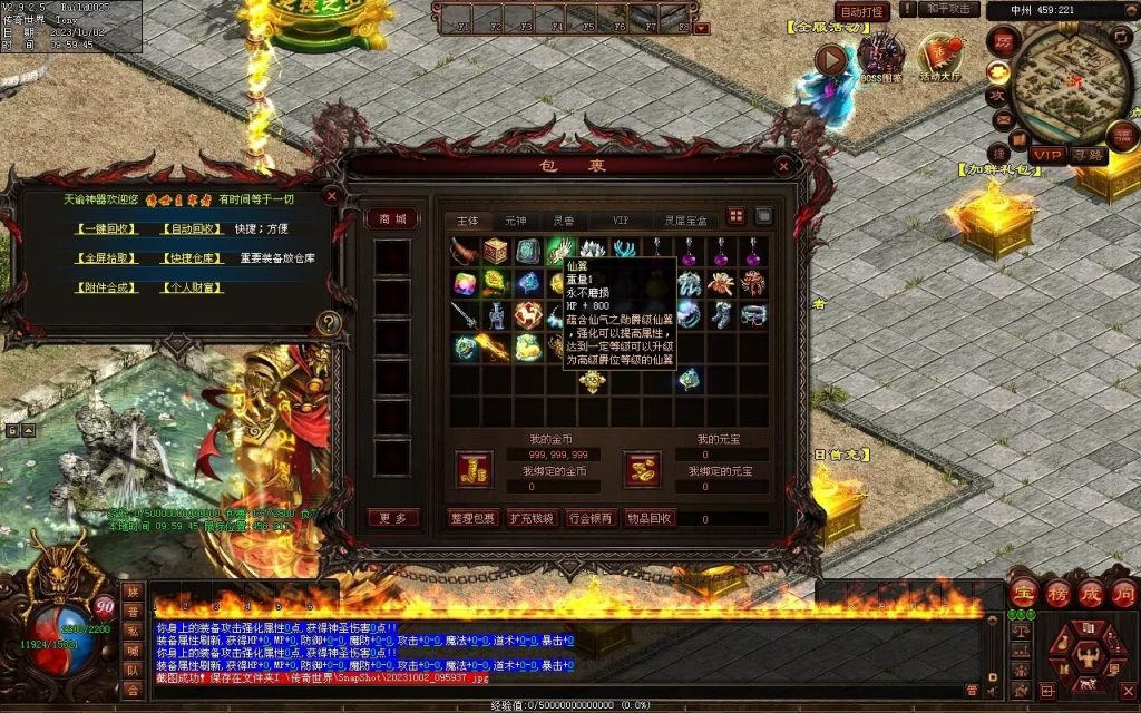 图片[56]-天谕血煞终章-玄武顶级