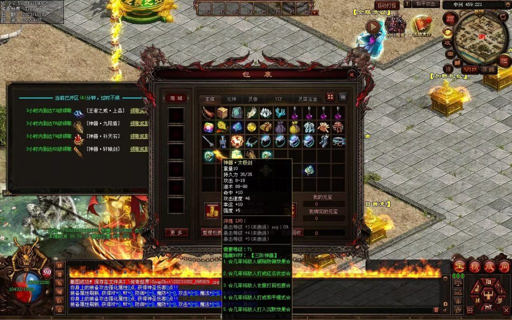 图片[57]-天谕血煞终章-玄武顶级