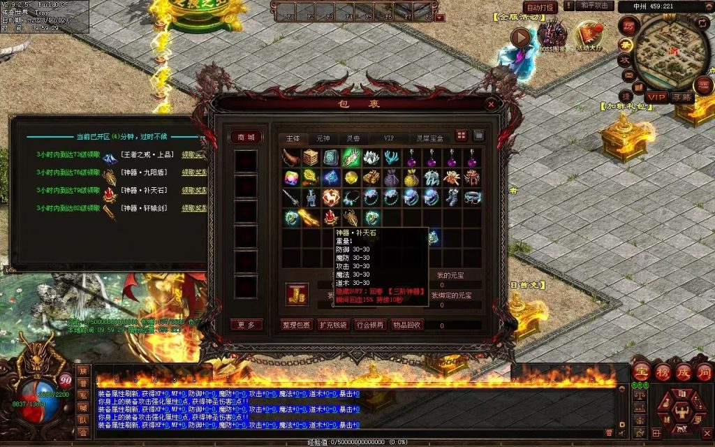 图片[58]-天谕血煞终章-玄武顶级