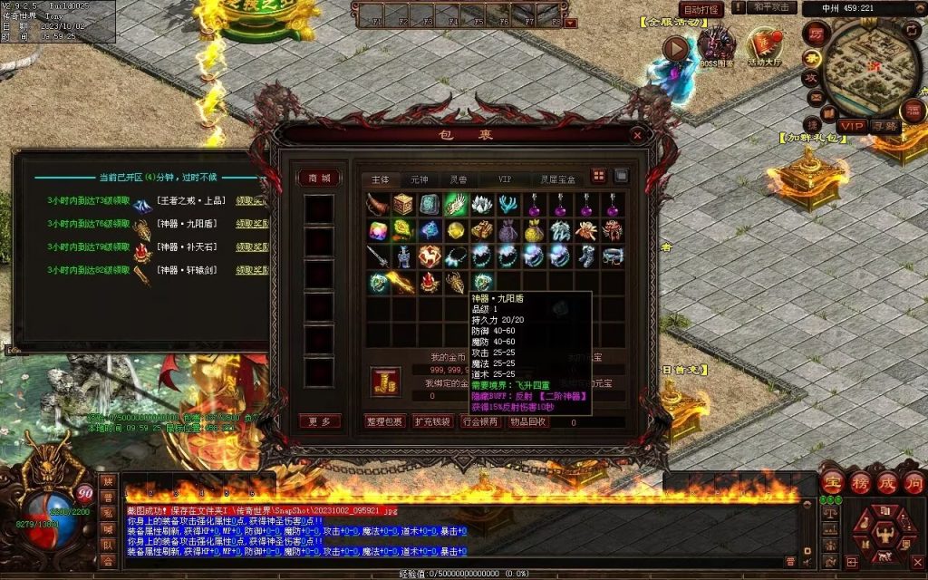 图片[59]-天谕血煞终章-玄武顶级