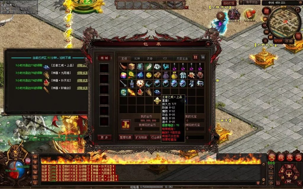 图片[60]-天谕血煞终章-玄武顶级